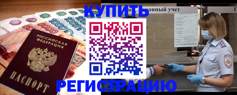 прописка для школы в Верхнем Уфалее