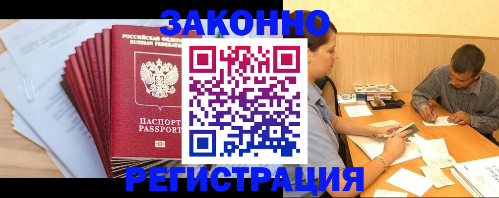 прописка для кредита в Верхнем Уфалее