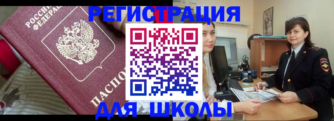 прописка в квартире в Верхнем Уфалее